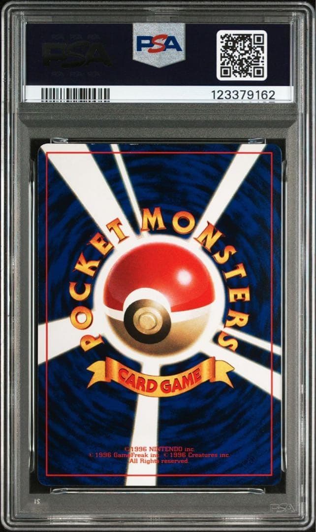 【PSA8】 キョウの忍者ジム　旧裏　コロコロコミック　プロモ