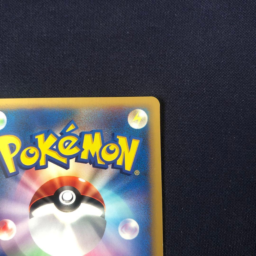 ワタルのカイリュー　ポケモンカードe VS