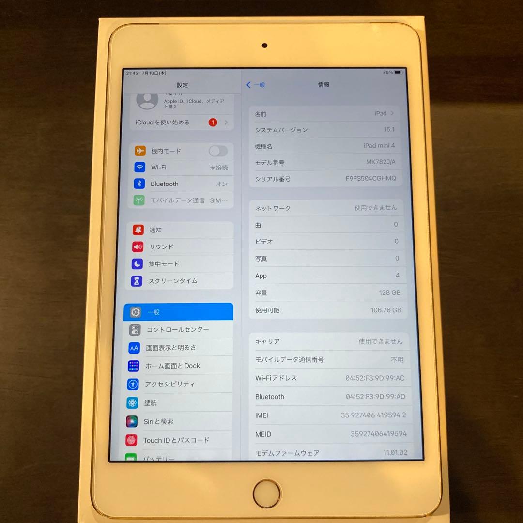 ipad mini4 128gb ゴールド 背面に割れあり 箱・ケース付き