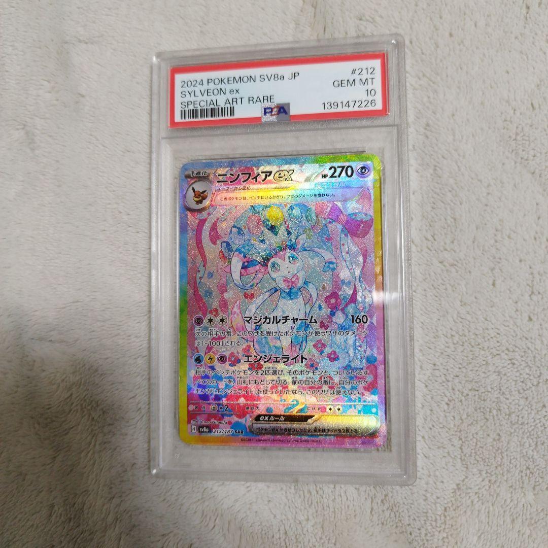 【オールPSA10 10連番】ブイズ テラスタルフェスex　イーブイ