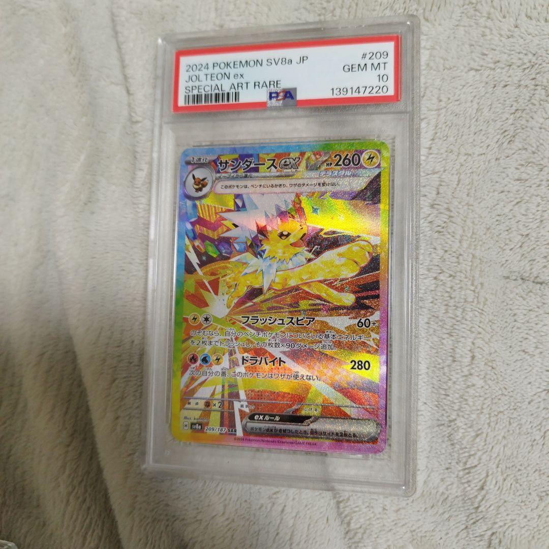 【オールPSA10 10連番】ブイズ テラスタルフェスex　イーブイ