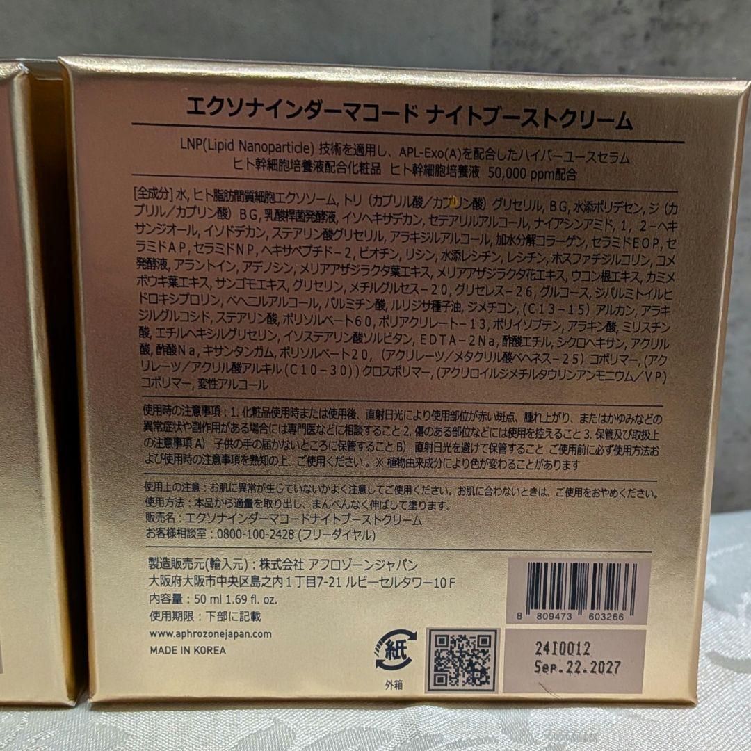 【正規品】ルビーセル ダーマコード モーニングクリーム & ナイトクリーム