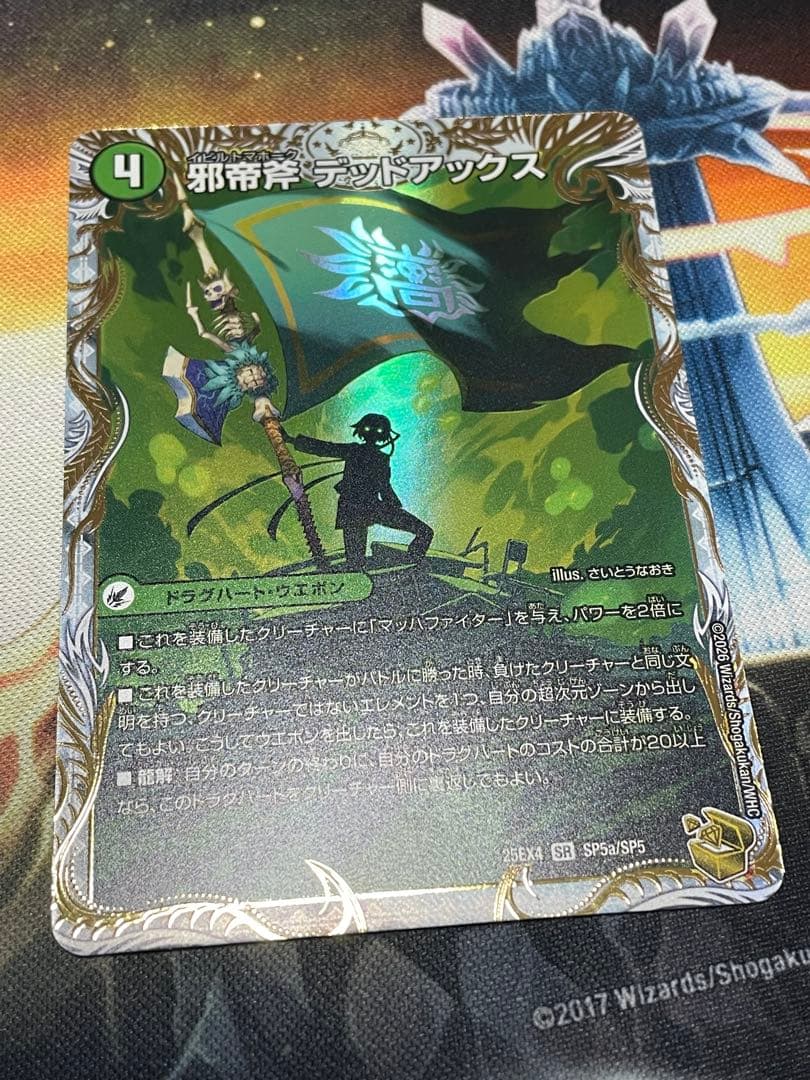 デュエルマスターズ デッドアックス　金トレ　ザデッドマン　金トレ