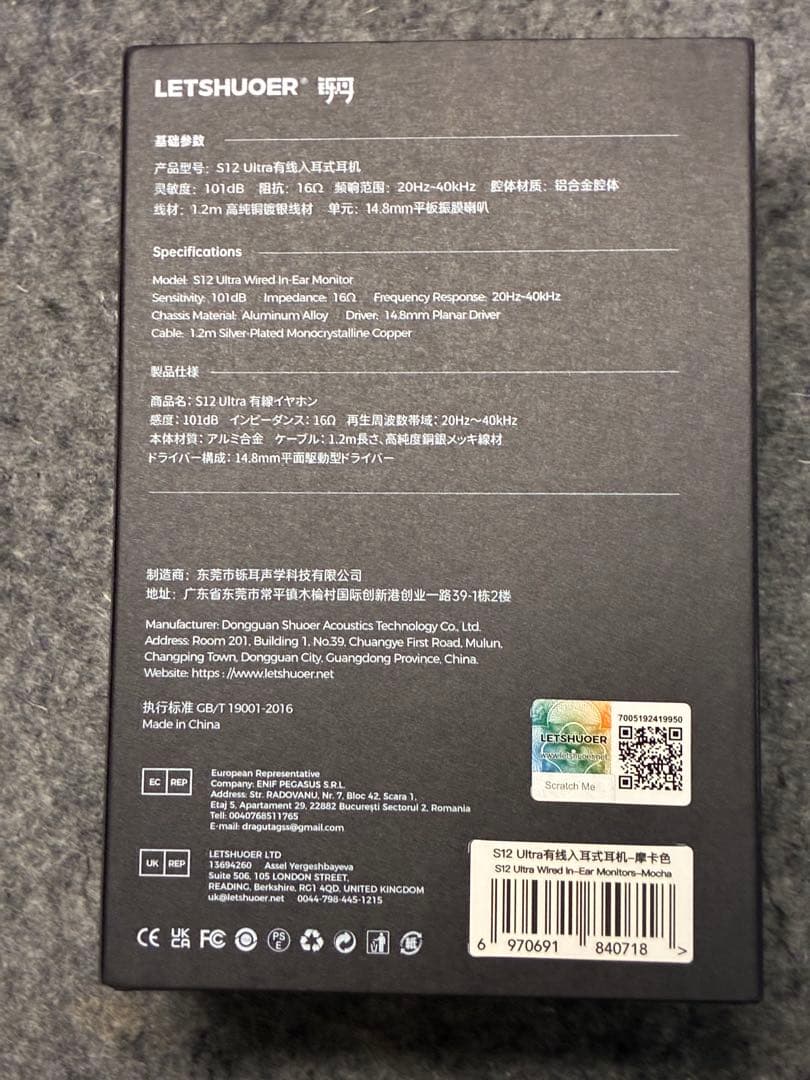 LETSHUOER S12 Ultra 有線イヤホン