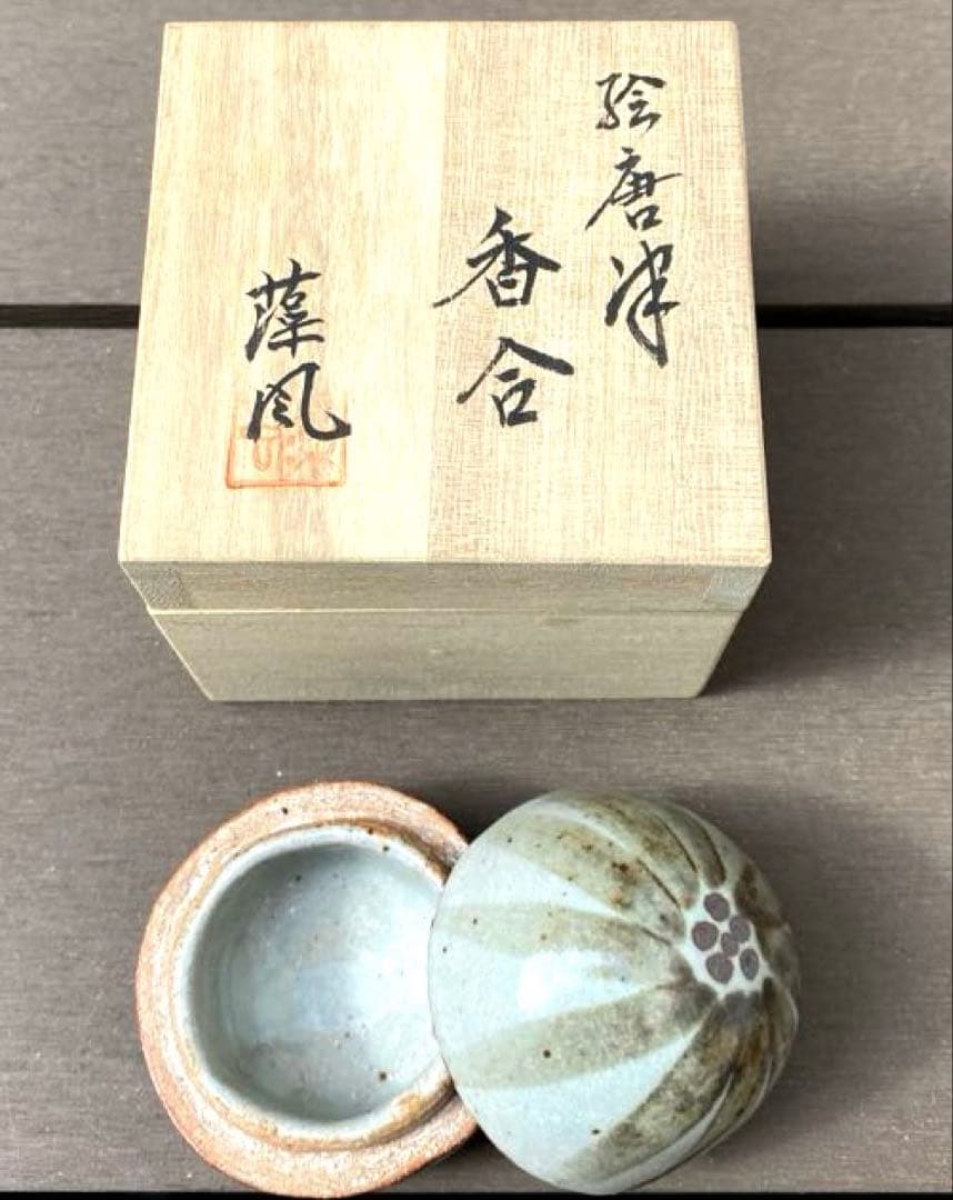【茶道具】絵唐津 香合　溝上藻風 作｜味わい深い筆致と土味の逸品｜共箱付