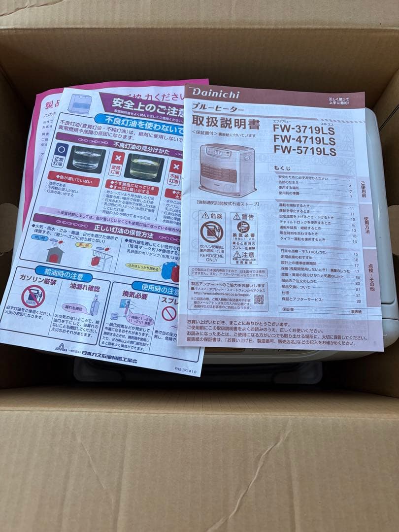ダイニチ ブルーヒーター FW-4719LS(W)