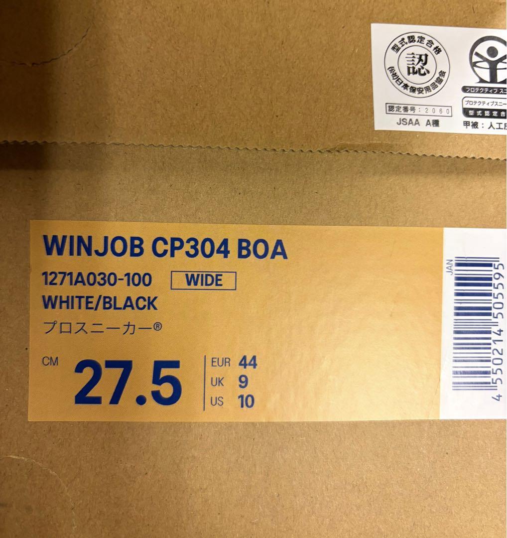 な。様 安全靴