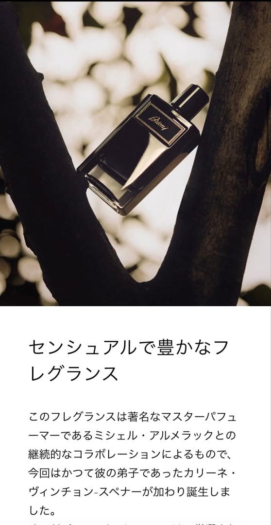 新品未使用Brioni Eau de Parfum Intense 100ml