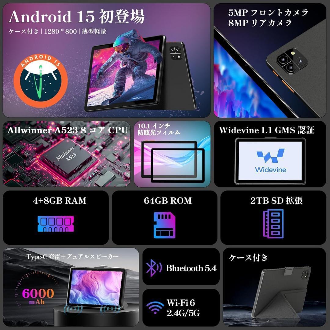 タブレット Android15 10インチ 12GB+64GB+2TB拡張