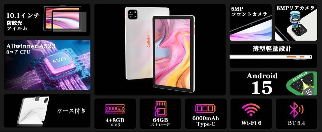 タブレット Android15 10インチ 12GB+64GB+2TB拡張