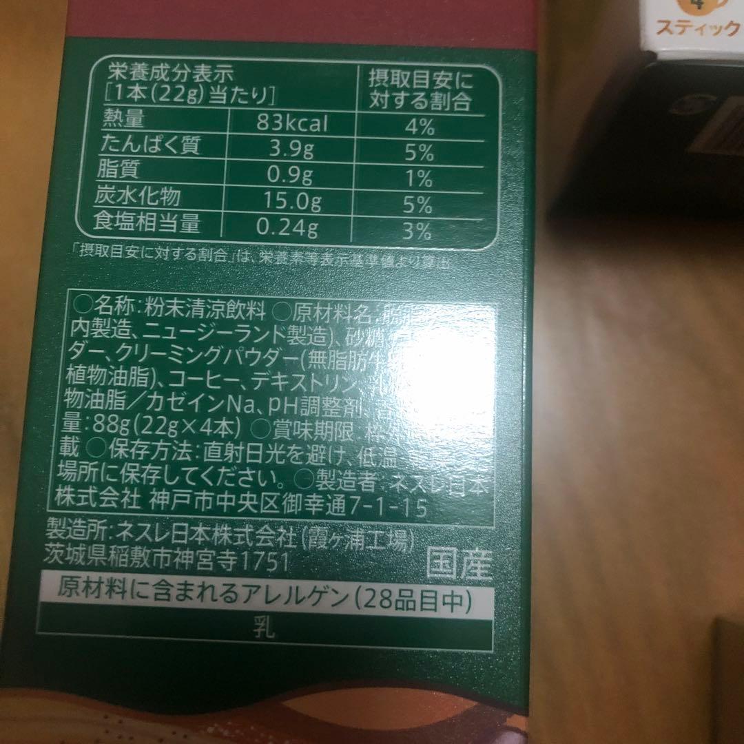 ゆうゆう　スターバックス プレミアムミックス コーヒー１５箱　箱付き