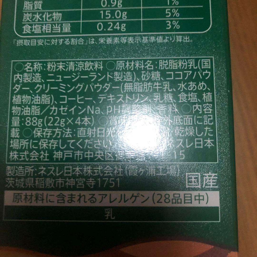 ゆうゆう　スターバックス プレミアムミックス コーヒー１５箱　箱付き