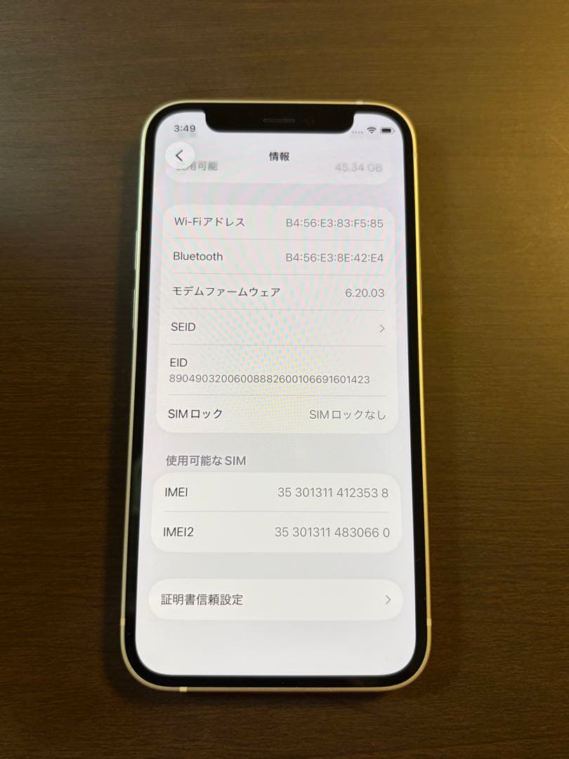 Apple iPhone 12 mini ホワイト バッテリー最大83％