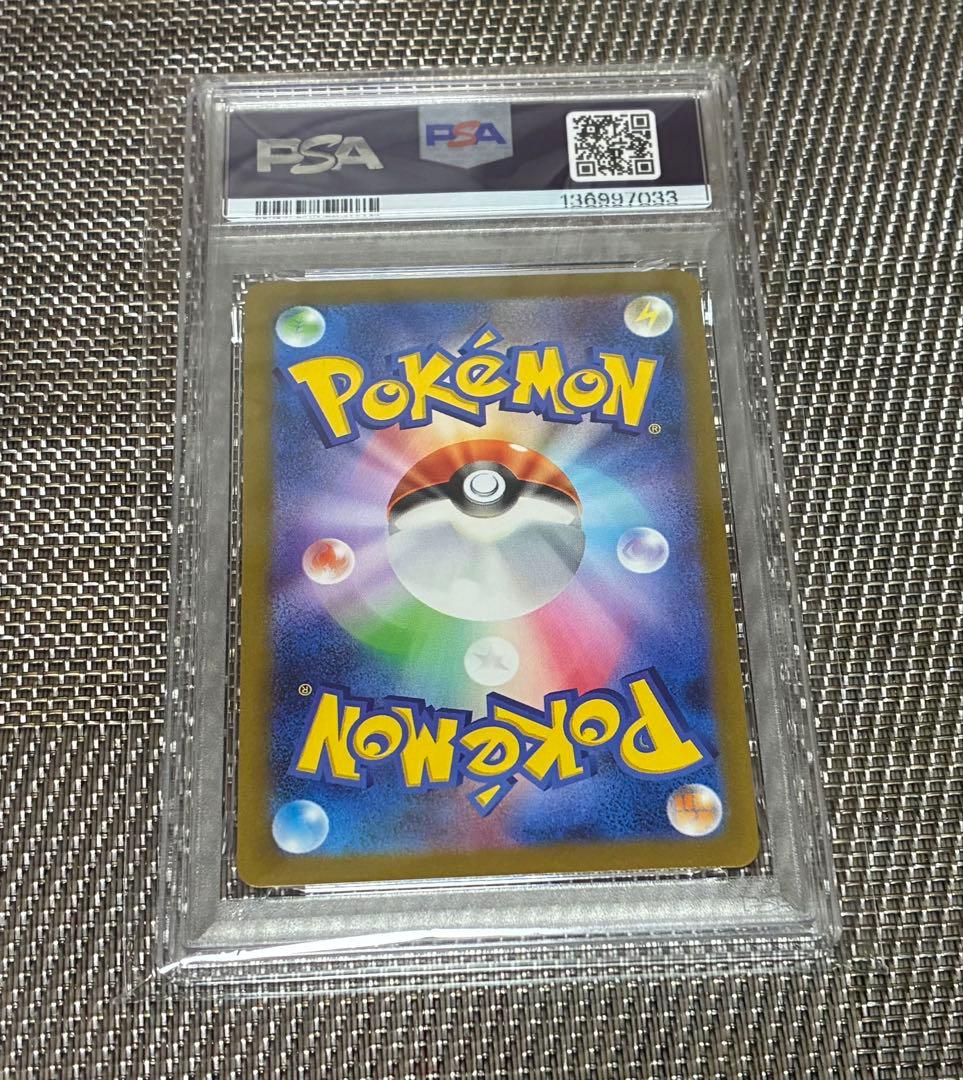 2023 ブースター PSA10 YU NAGABA