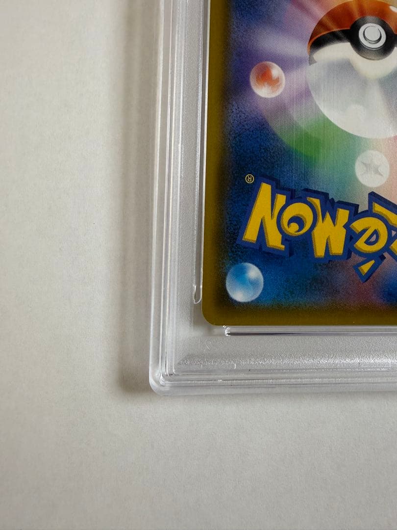 レシラム&リザードン【PSA10】SM10 097/095 SR