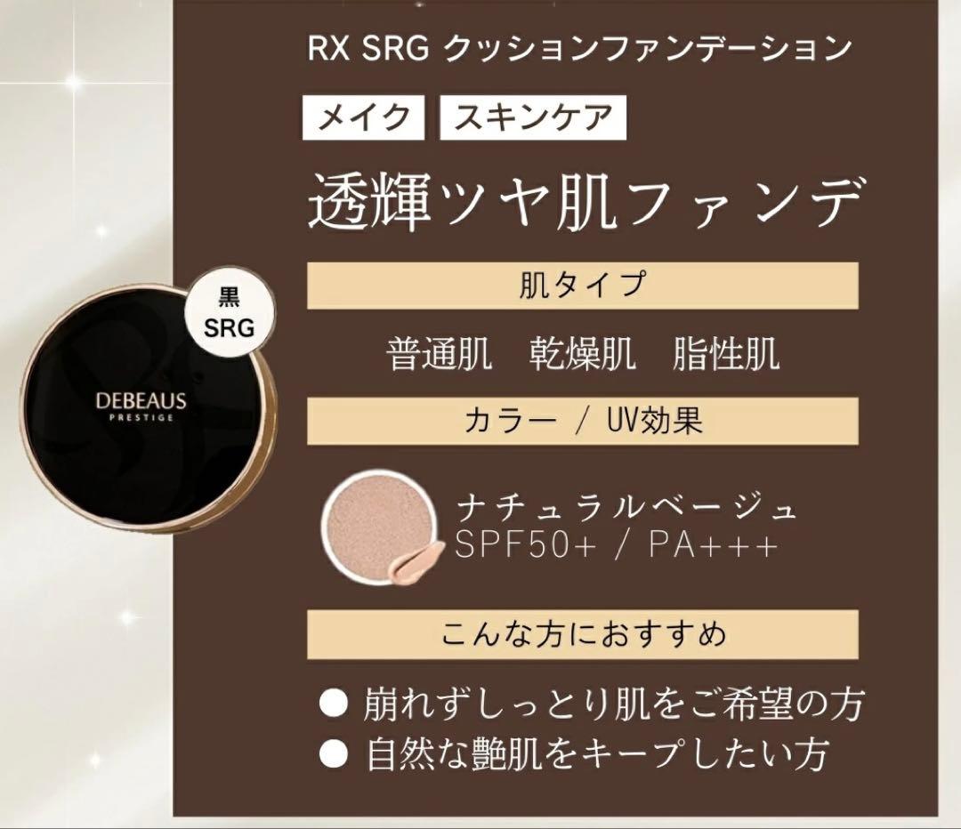 正規品 新品 ディビュース BB クッションファンデーション