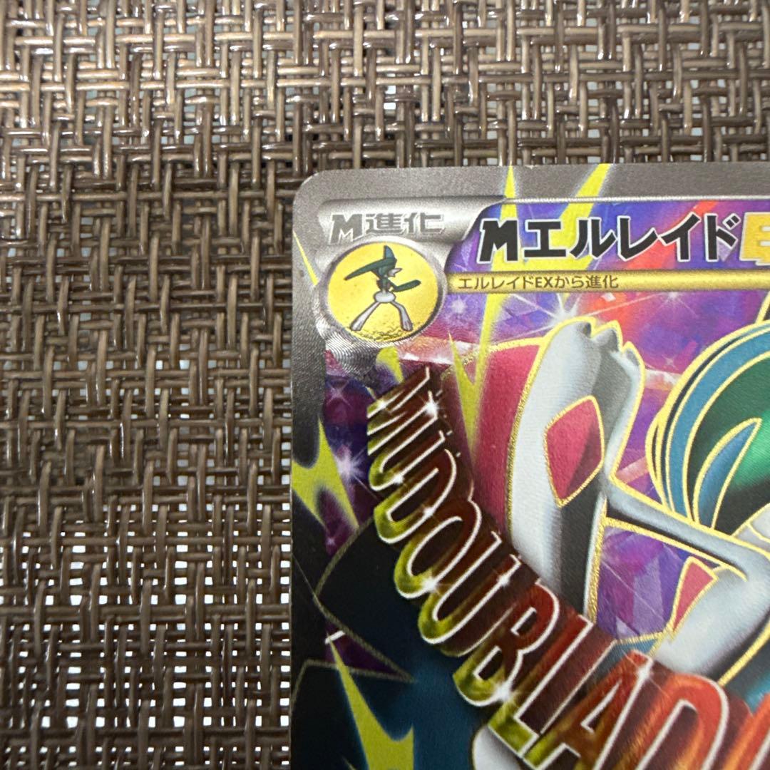 MエルレイドEX sr 081/078 メガエルレイド