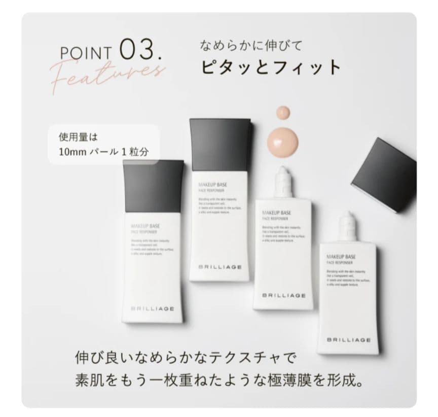 ♥大特価♥ブリリアージュメイクアップベースフェイスレスポンサ＆スキンプライマＵＶ