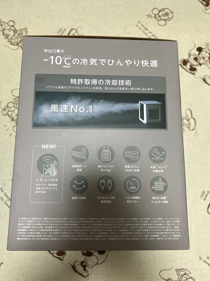 COCOHIE R7 冷風機 -10℃ コンパクト　2025最新