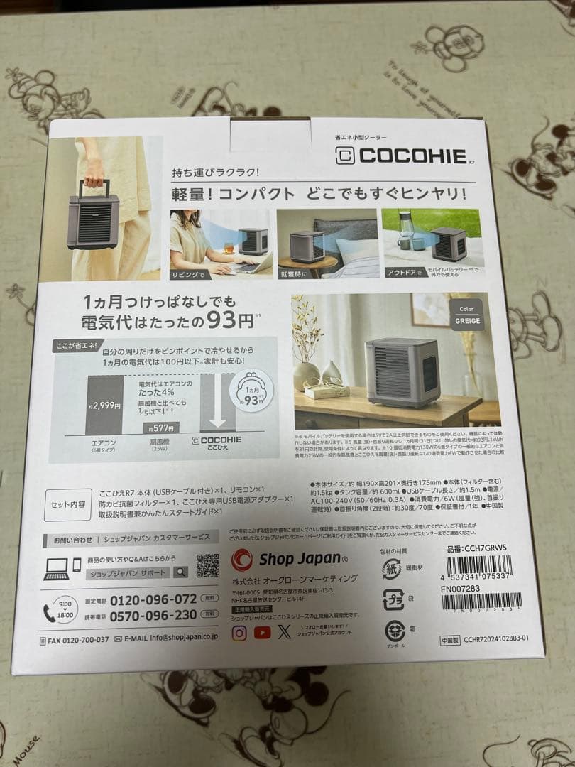 COCOHIE R7 冷風機 -10℃ コンパクト　2025最新