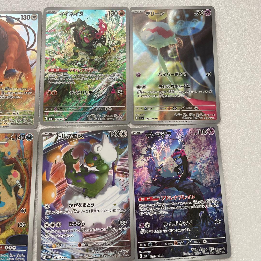 ポケモンカードSR AR 他まとめ売り　30枚以上