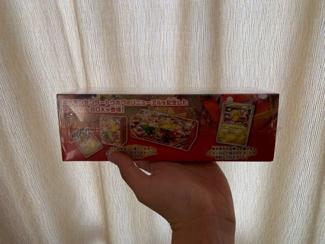 ポケモンカードゲーム スカーレット&バイオレット スペシャルBOX トウホク
