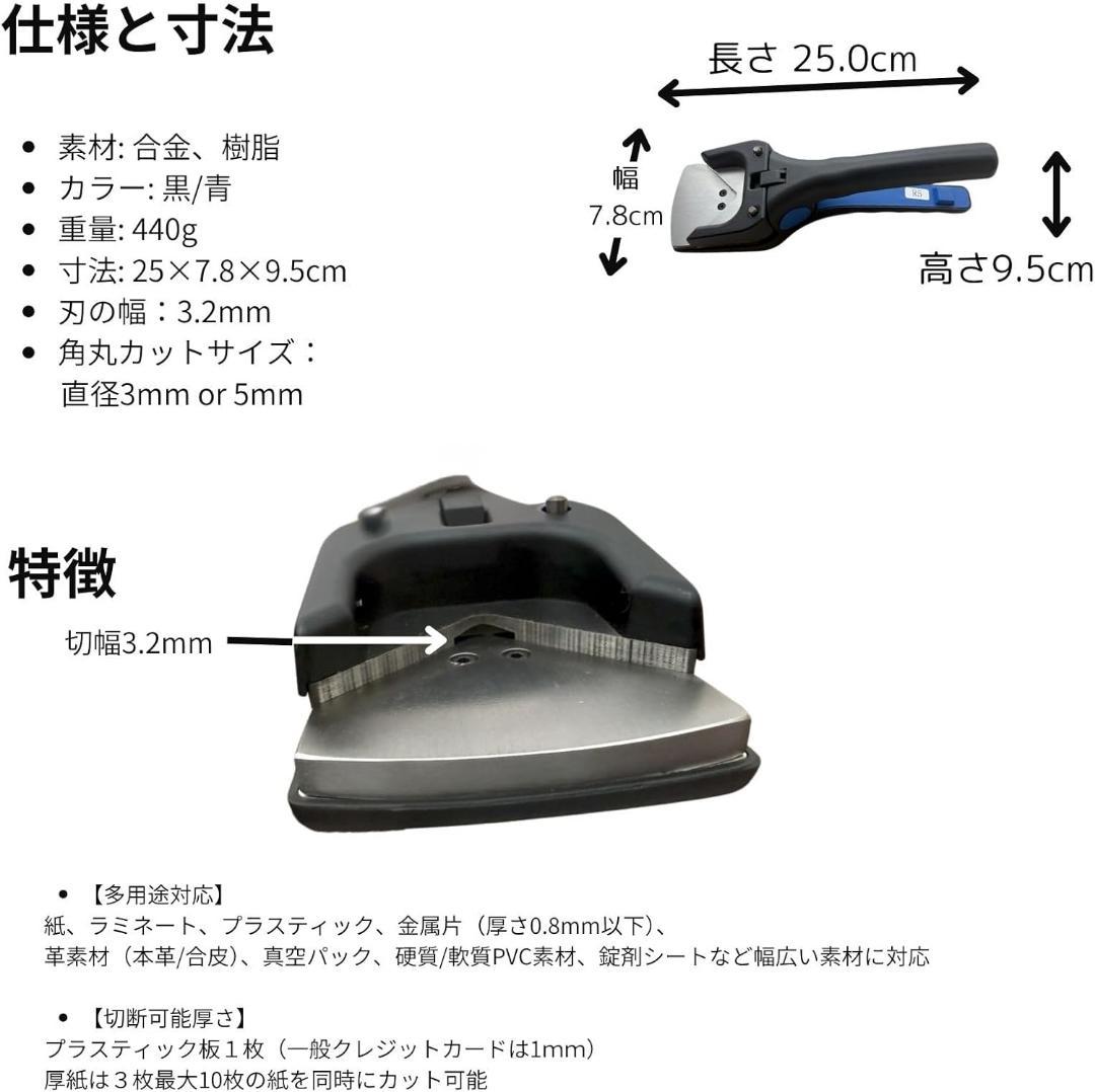 角丸カッター コーナーカッター名刺 革 PVC・製本書類(3ミリ一般的なカード）