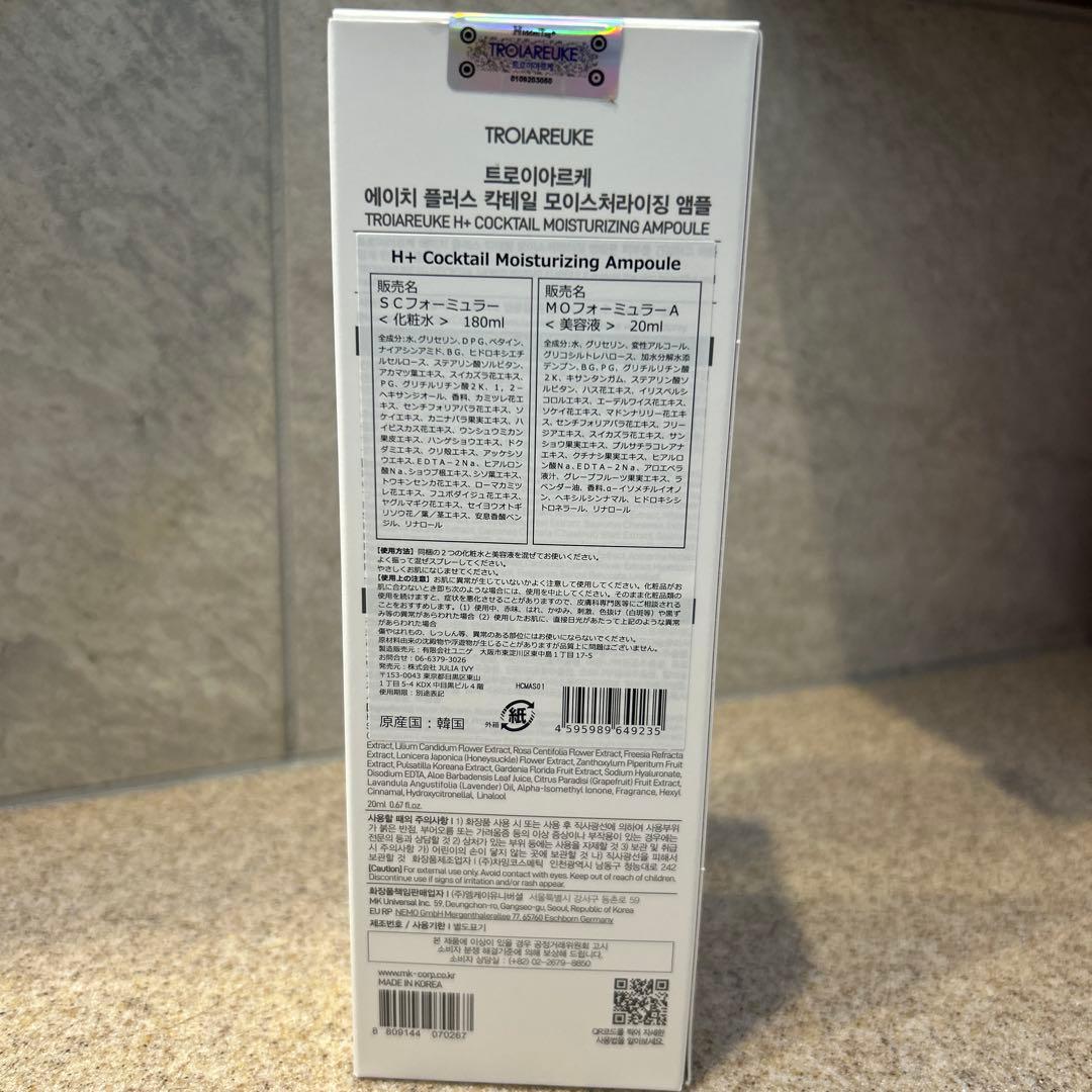 トロイアルケH+ Cocktail Moisturizing Ampoule