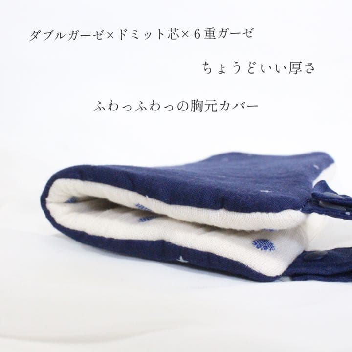 【order】抱っこ紐スタイ　胸元カバー