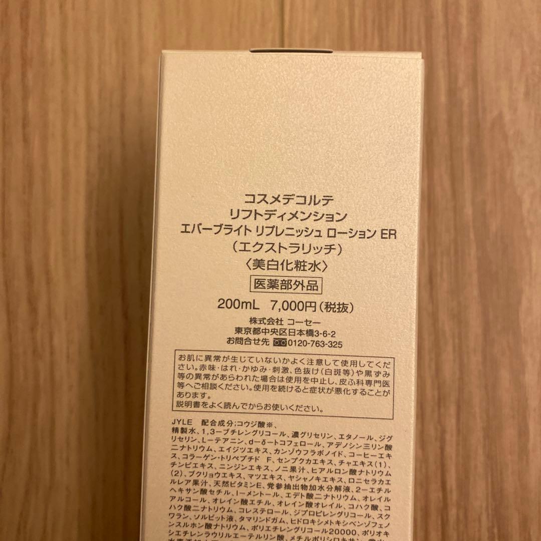 コスメデコルテ リフトディメンションエバーブライトリプレニッシュローション