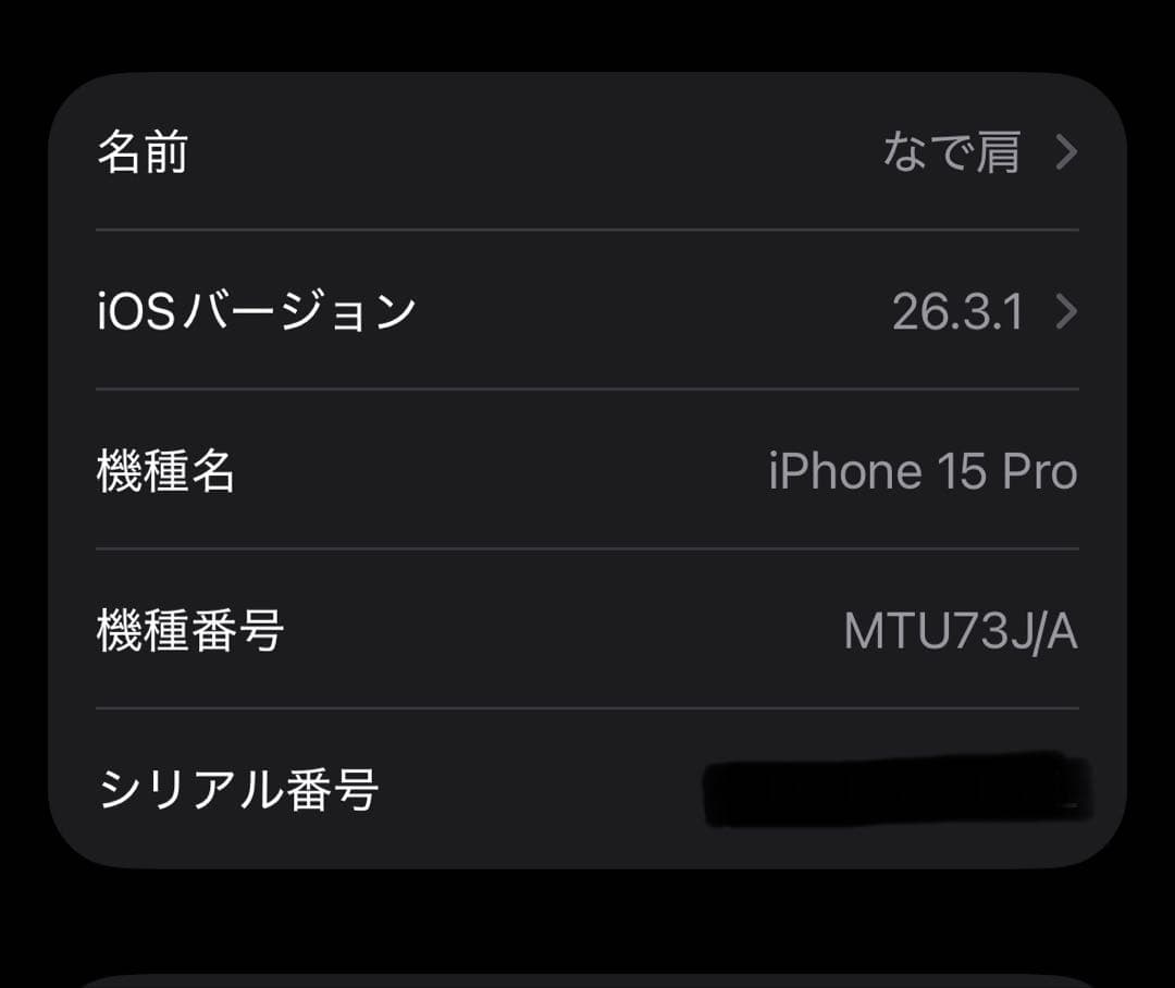 iPhone 15 Pro ブラックチタニウム 128GB SIMフリー