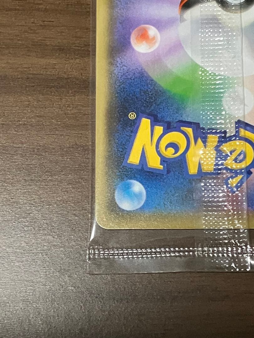 未開封 ポケモンカード 長場雄 yu nagaba ピカチュウ プロモ １枚
