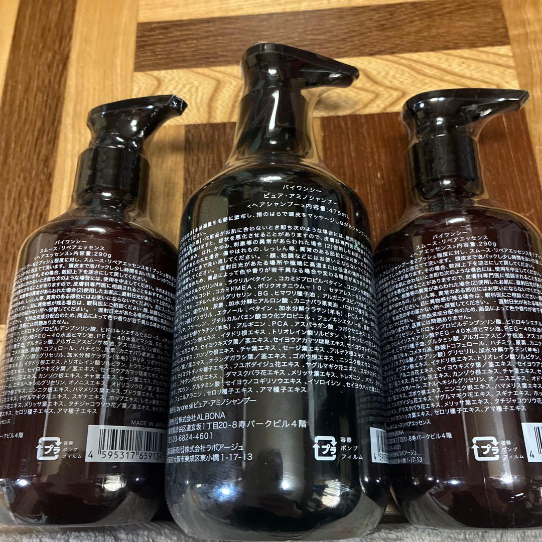 by one sii シャンプー & スムースリペアエッセンス 475mL