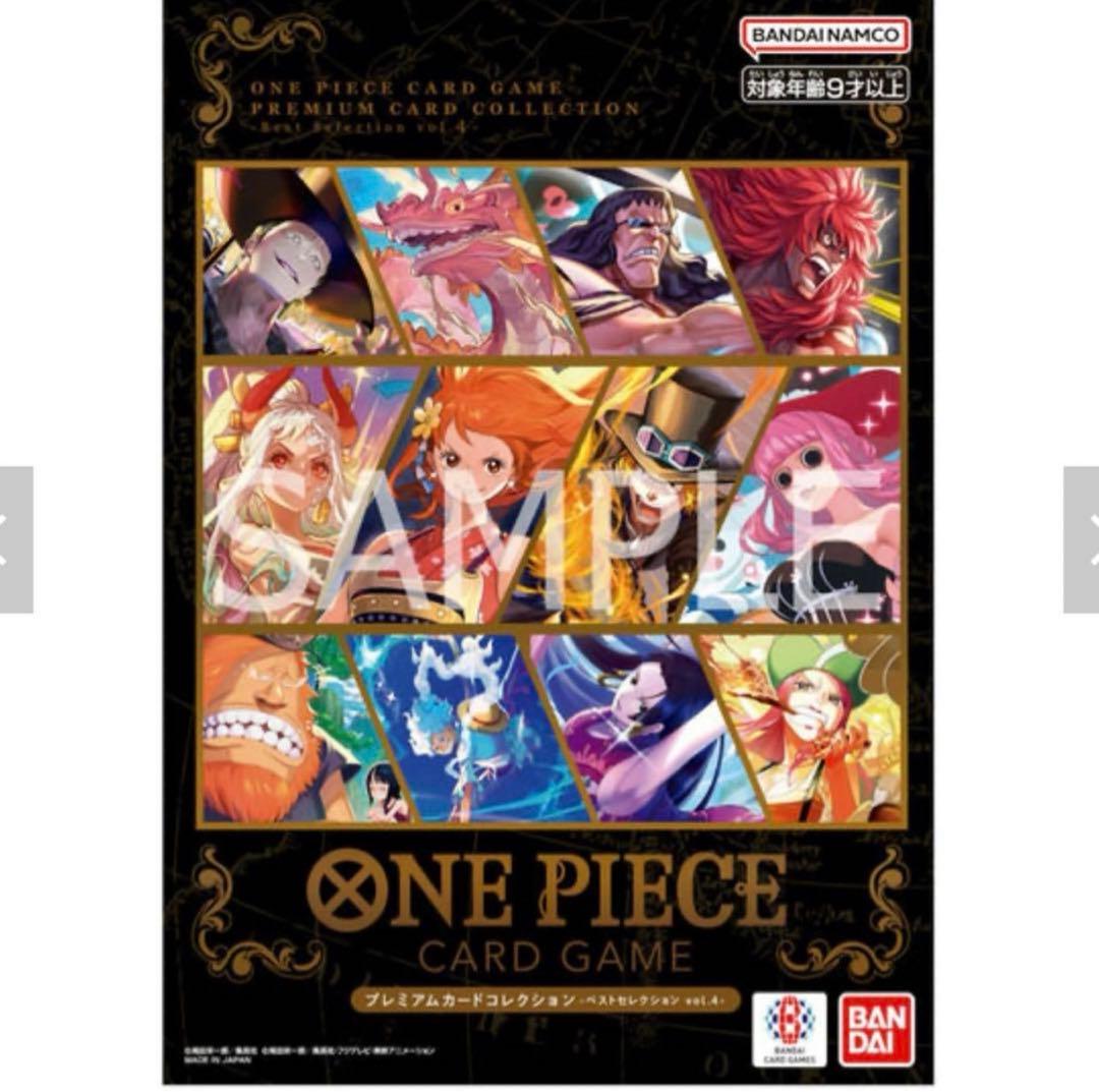 ワンピースカード プレミアムカードコレクション ベストセレクション vol4