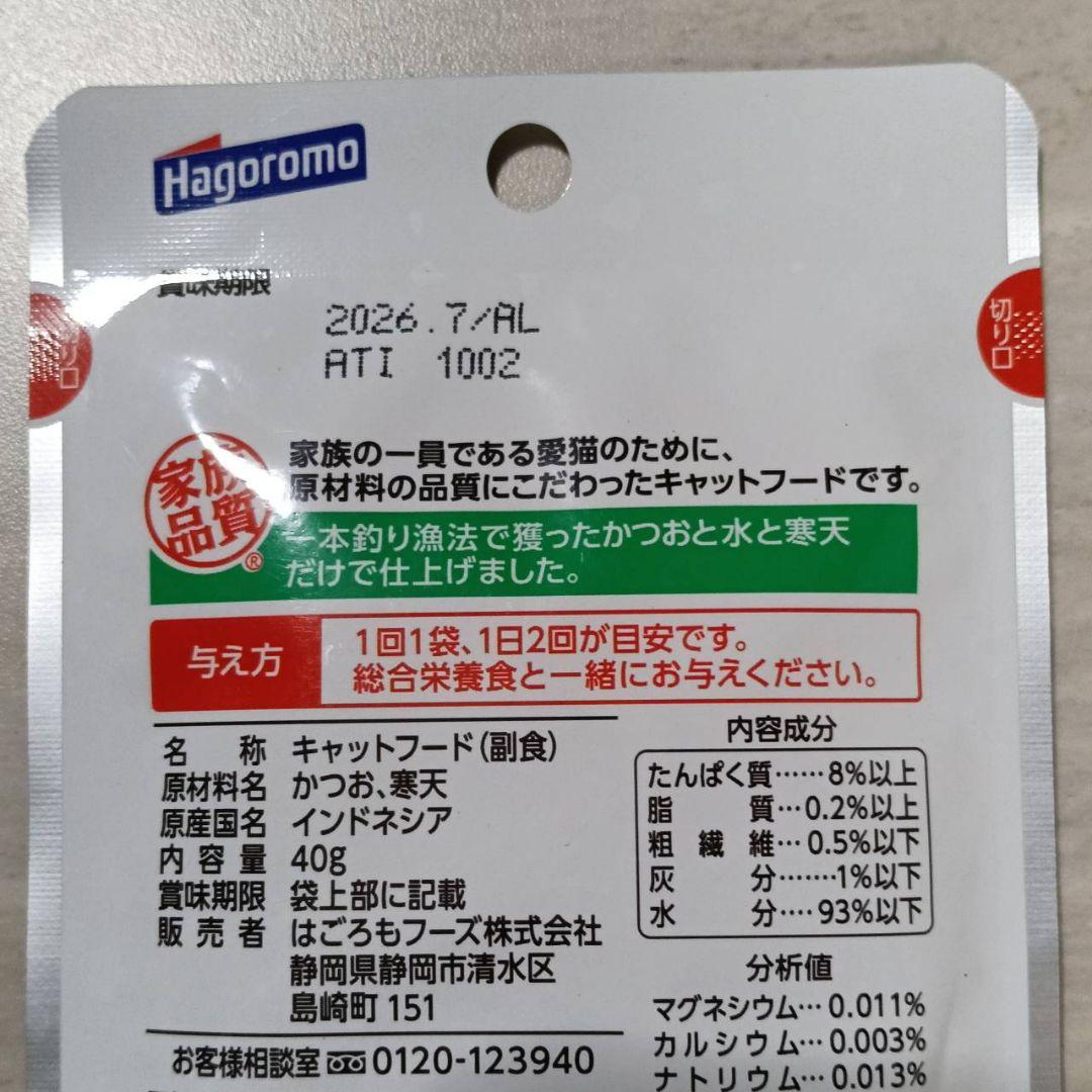 80.94.95 はごろもフーズ 無一物 普通タイプ&寒天ゼリータイプ 126袋