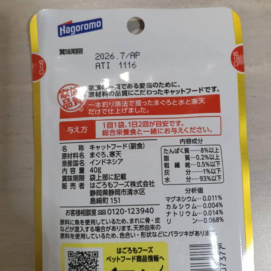 80.94.95 はごろもフーズ 無一物 普通タイプ&寒天ゼリータイプ 126袋