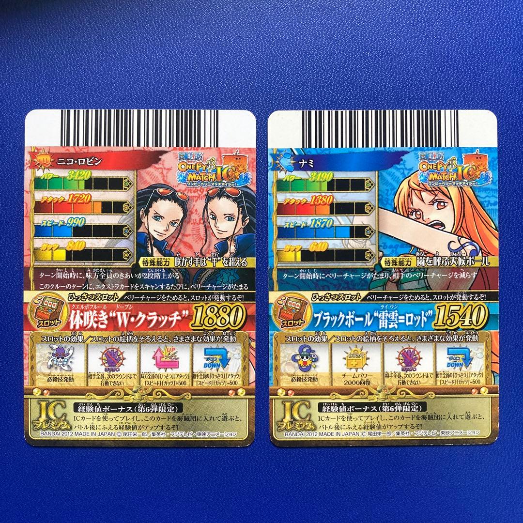 ワンピースベリーマッチ　2枚セット　ワンピーベリーマッチ