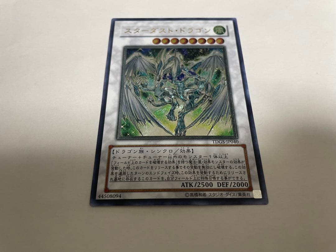 遊戯王　スターダストドラゴン レリーフ　旧レリーフ　ザデュエリストジェネシス　②