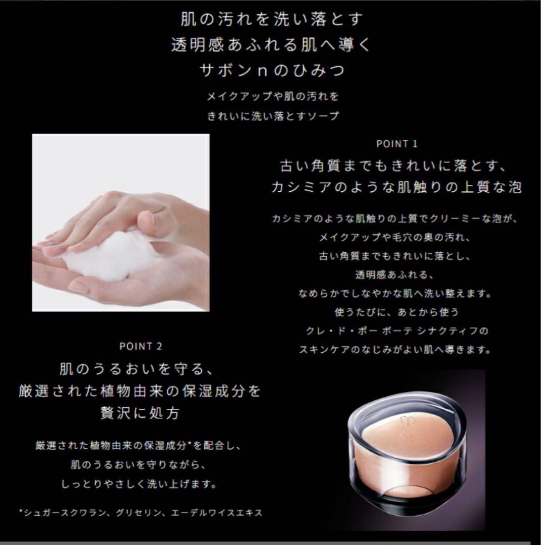 ❣️週末セール❣️サポンn❣️レフィル❣️シナクティフ