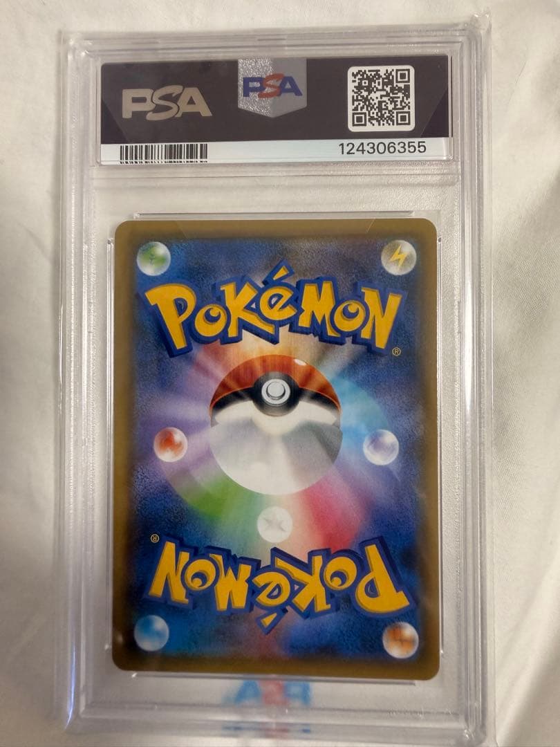 ヨコハマのピカチュウ　281/SM-P PSA10