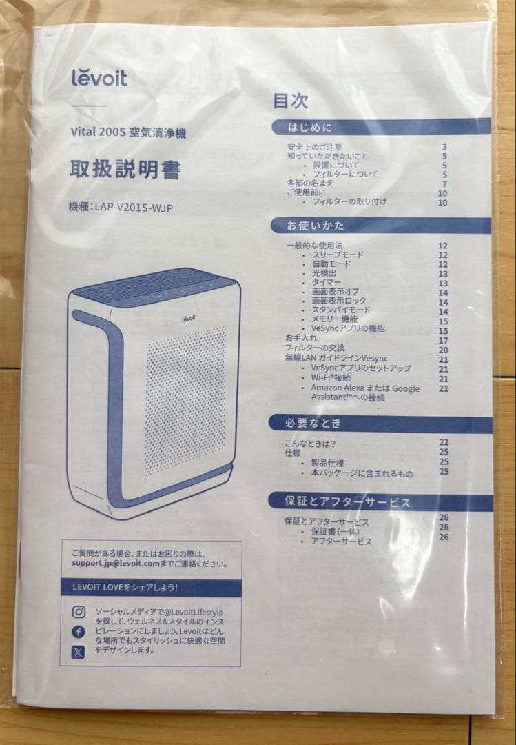 Levoit Vital 200S 空気清浄機　33畳対応　アレルゲン対策