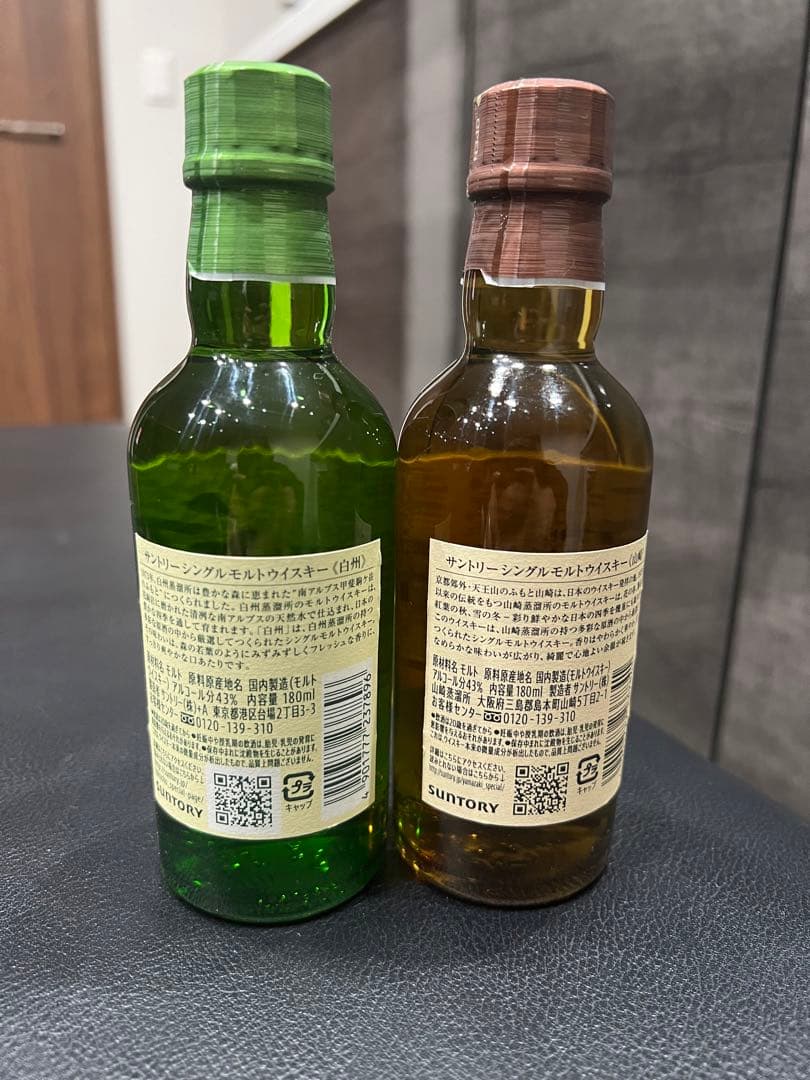 サントリー 白州 1973 & 山崎 1923 ウイスキー 180ml