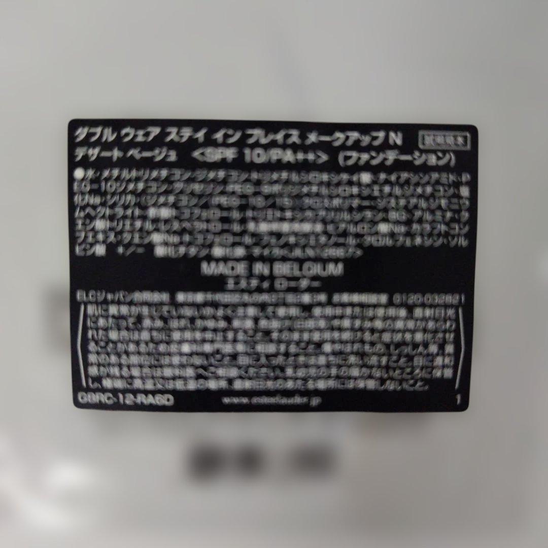 エスティローダー　アドバンスナイトリペアSMRコンプレックス　50ml