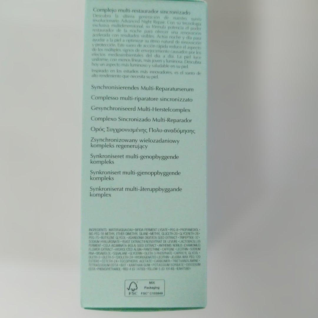 エスティローダー　アドバンスナイトリペアSMRコンプレックス　50ml