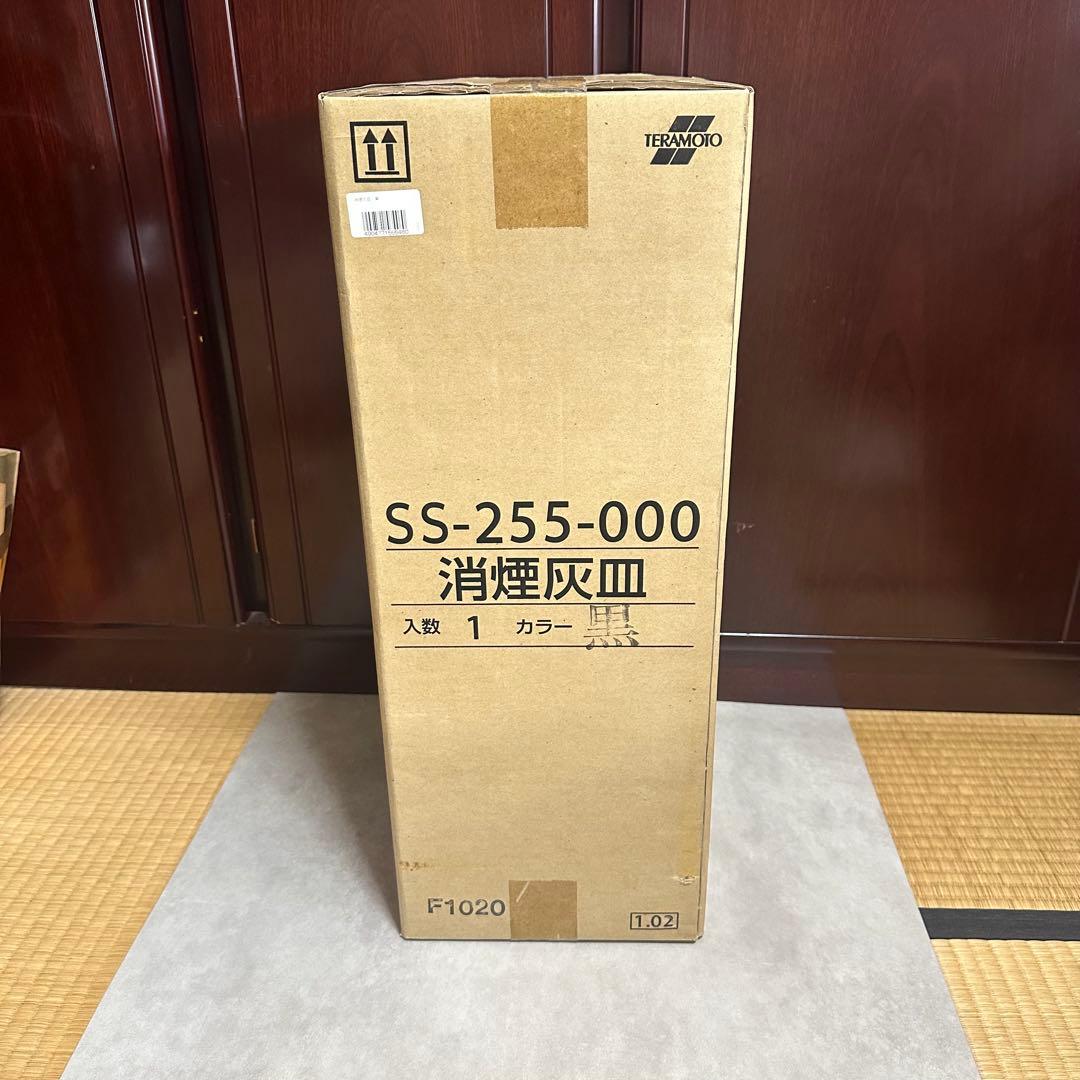 【新品未使用品】テラモト 消煙灰皿