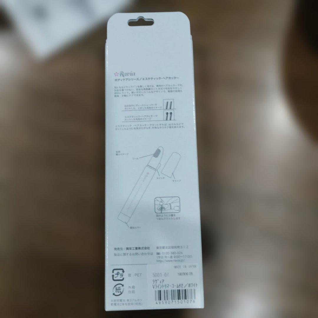 Ke-non 脱毛器 　バージョン7.2