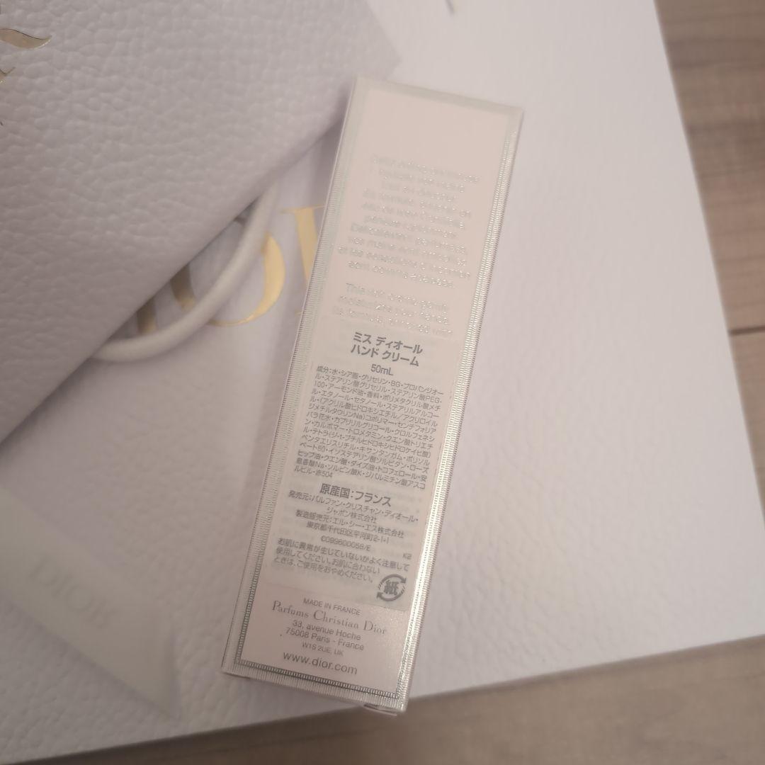Dior Miss Dior ボディケア 50ml ギフトボックス付き