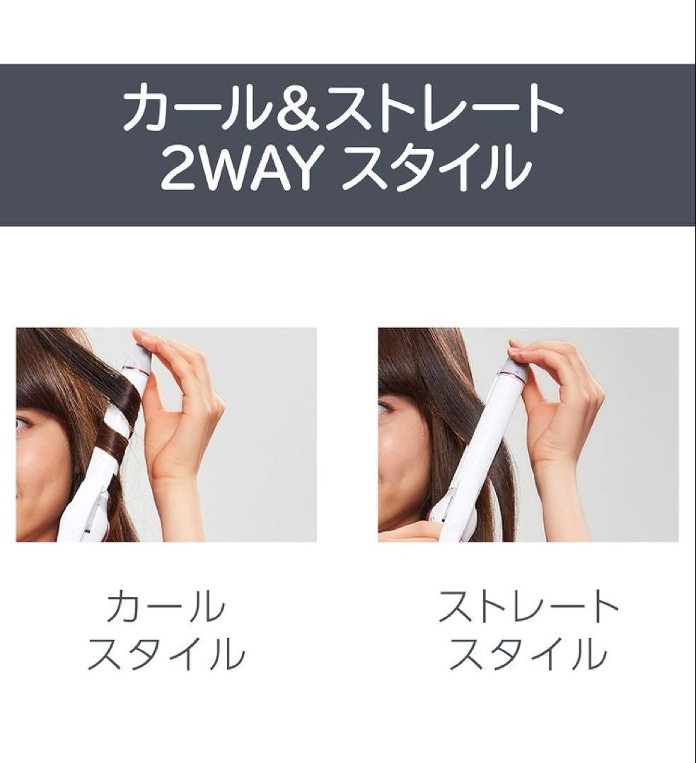 コイズミ　2wayヘアアイロン　サロンセンス300　 KHR-7500/W　コテ