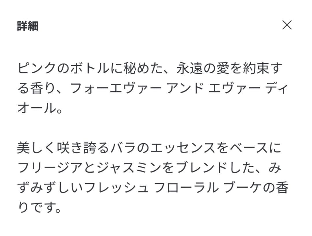 【Dior】Forever and ever Dior オードゥトワレ 50ml