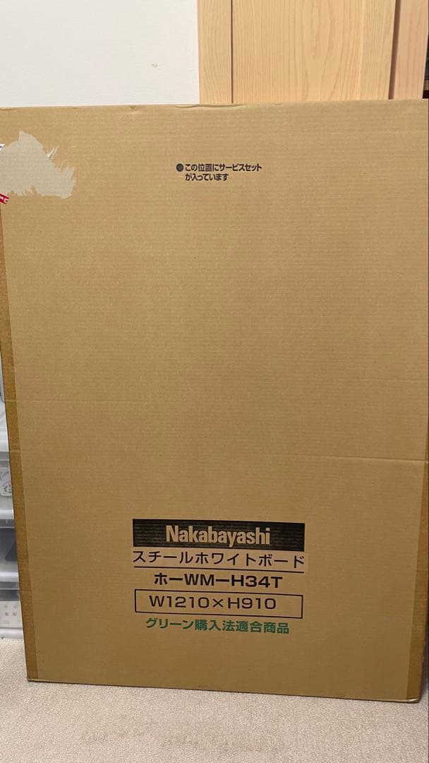 【新品】ナカバヤシ ホワイトボード W1210×H910